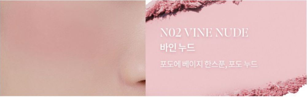 Rom&nd - Better Than Cheek Blush – C02 Blueberry Chip